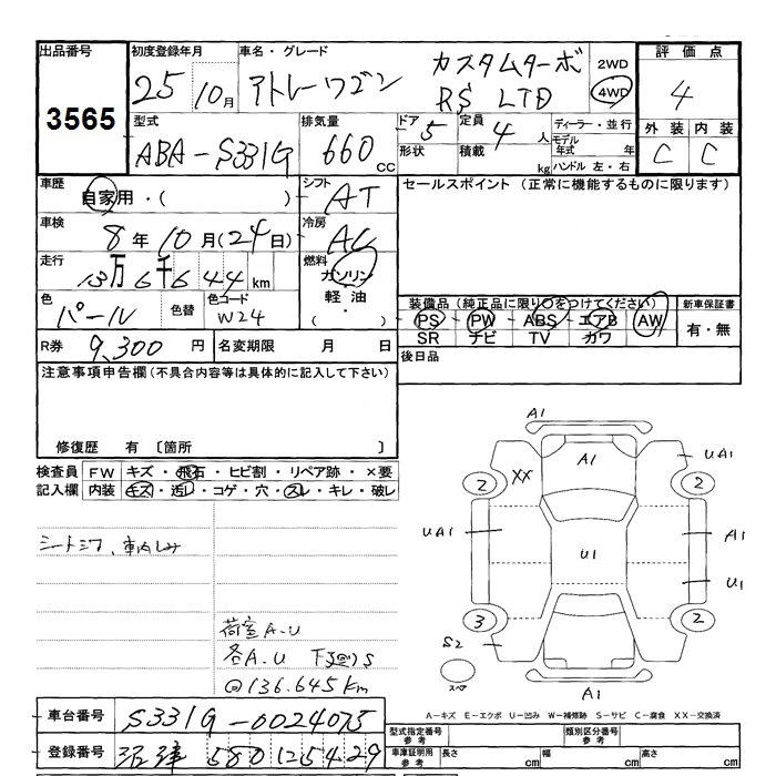 DAIHATSU ATRAI