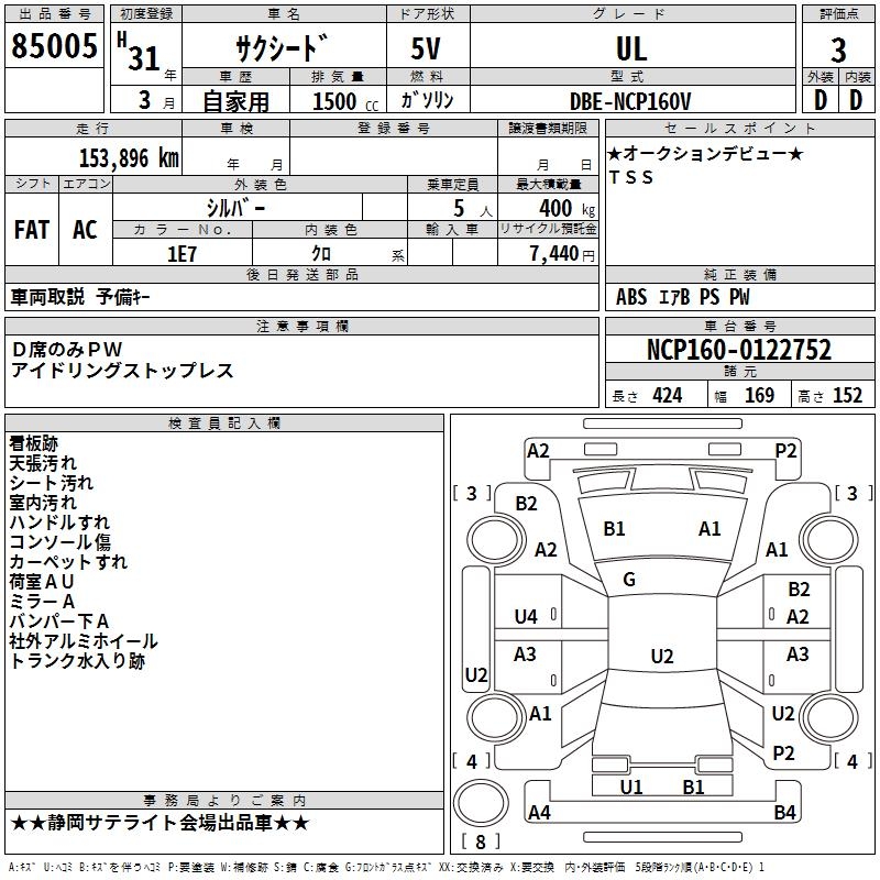 TOYOTA PROBOX
