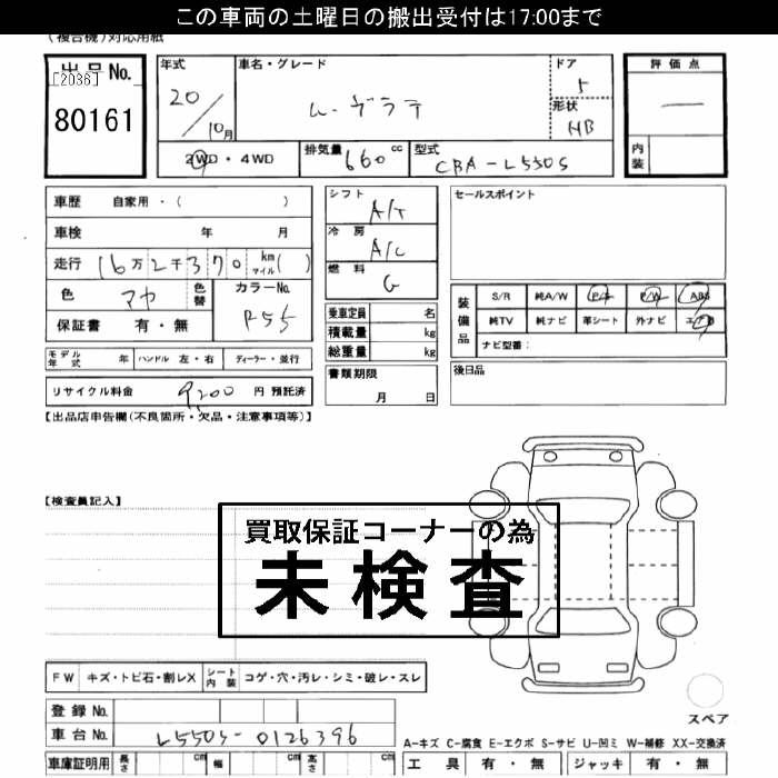 DAIHATSU MOVE LATTE