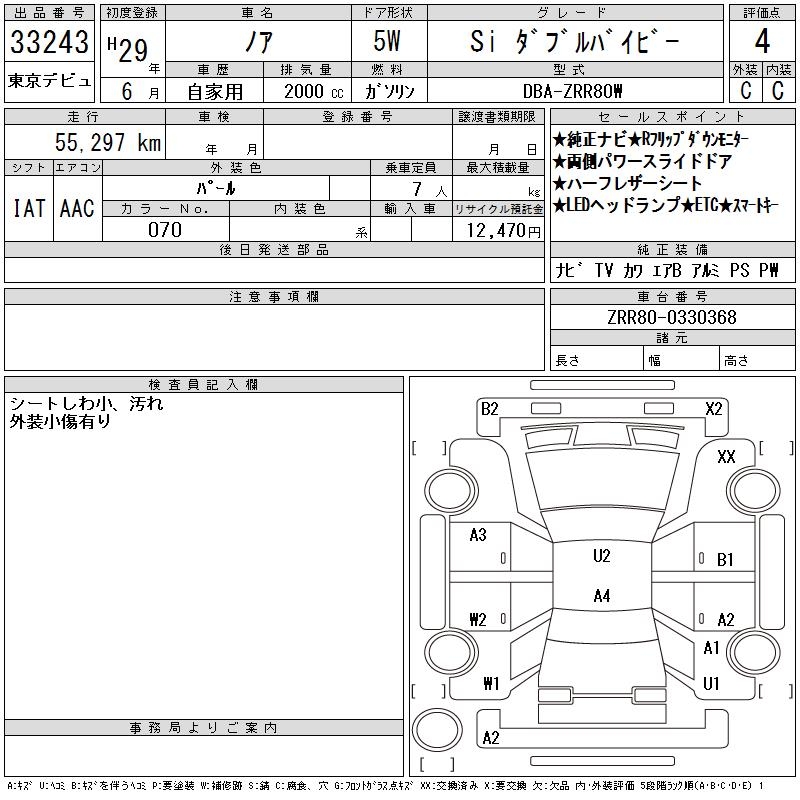 TOYOTA NOAH