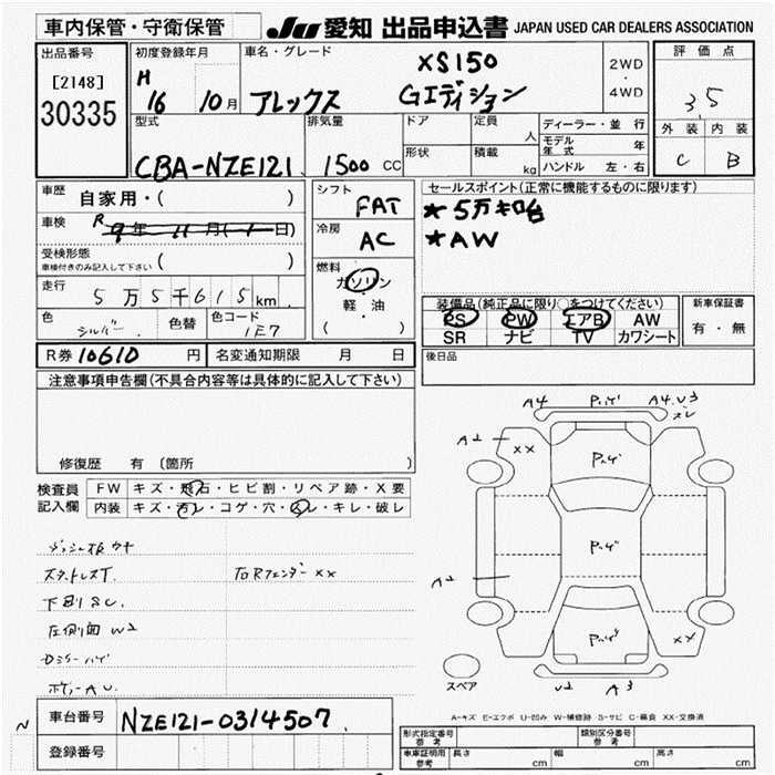 TOYOTA ALLEX
