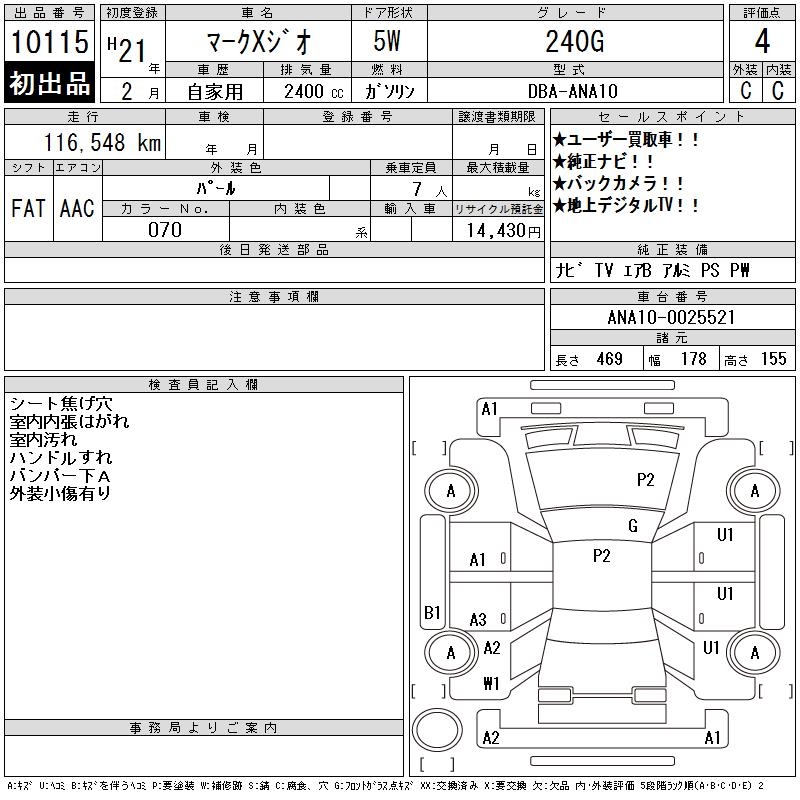 TOYOTA MARK X ZIO