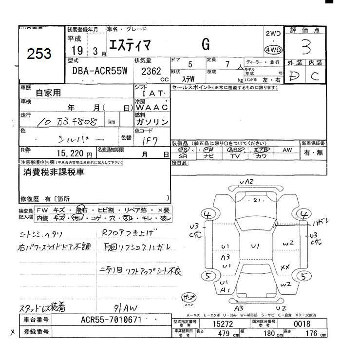 TOYOTA ESTIMA