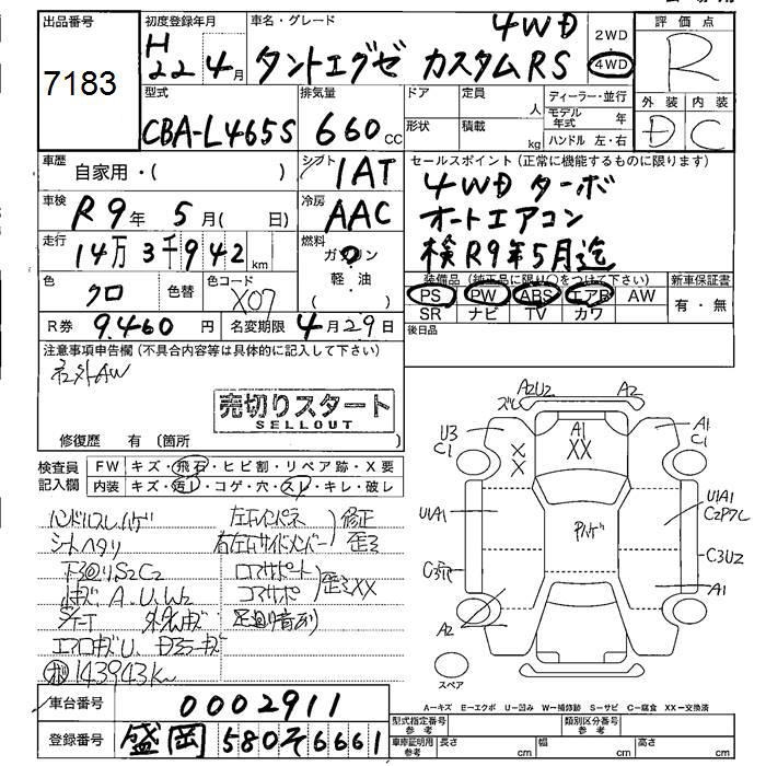DAIHATSU TANTO EXE