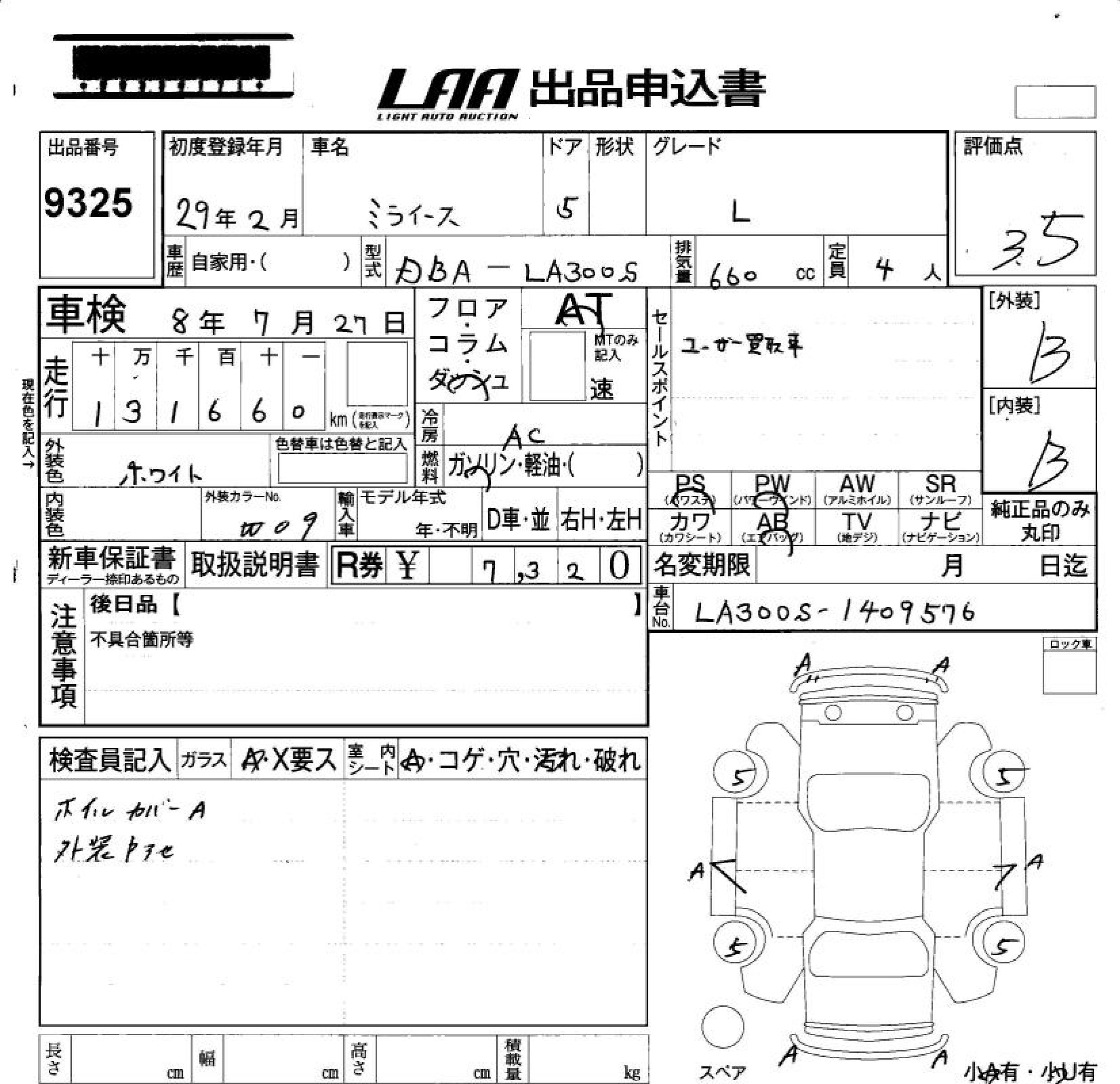 DAIHATSU MIRA E:S