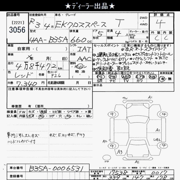 MITSUBISHI EK SPACE