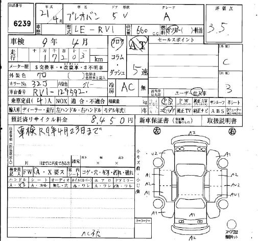 SUBARU PLEO