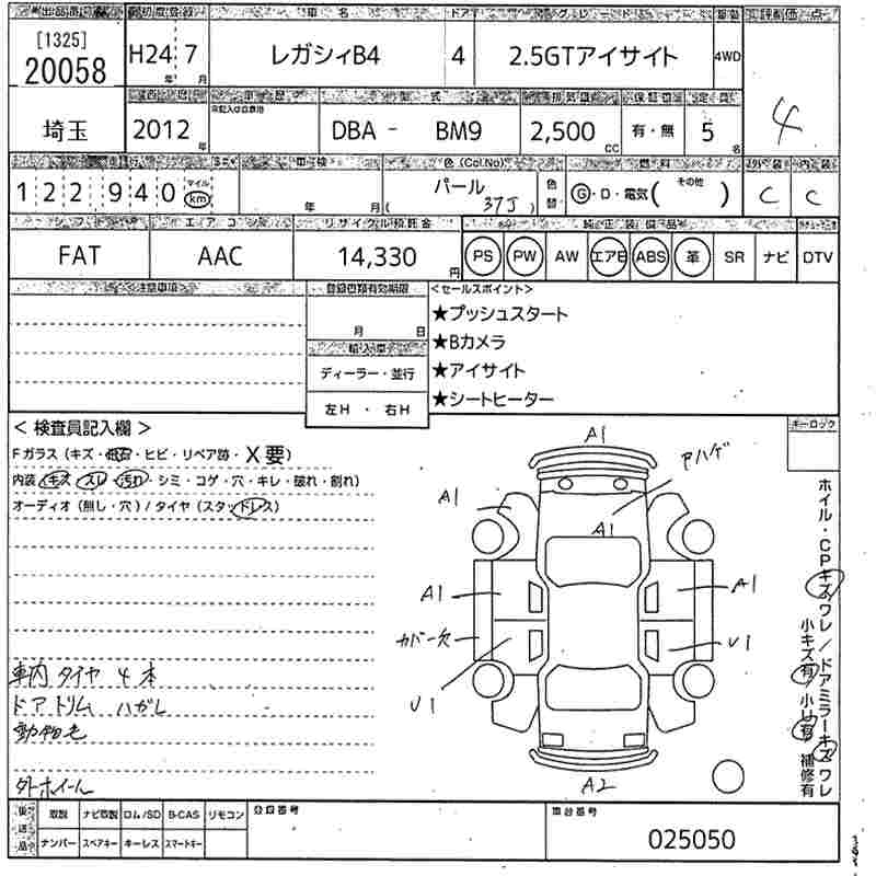 SUBARU LEGACY B4