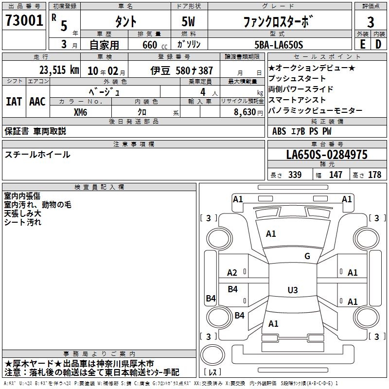 DAIHATSU TANTO