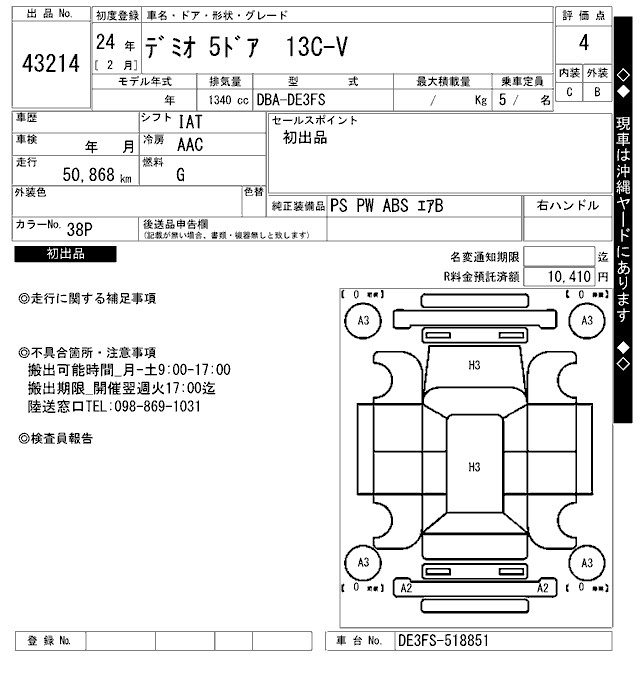 MAZDA DEMIO