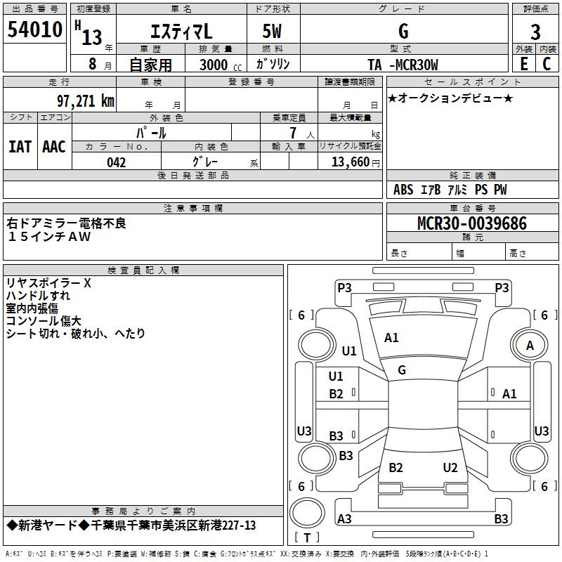 TOYOTA ESTIMA