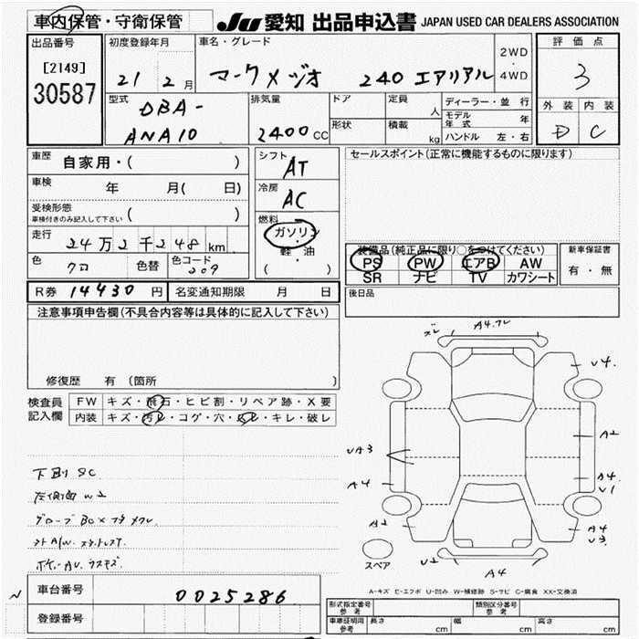TOYOTA MARK X ZIO