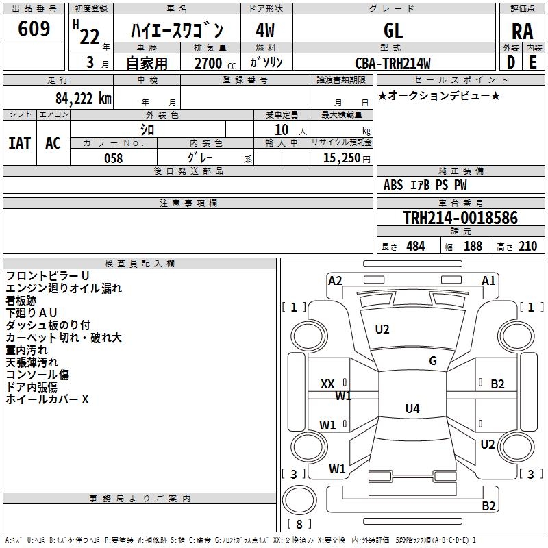 TOYOTA HIACE