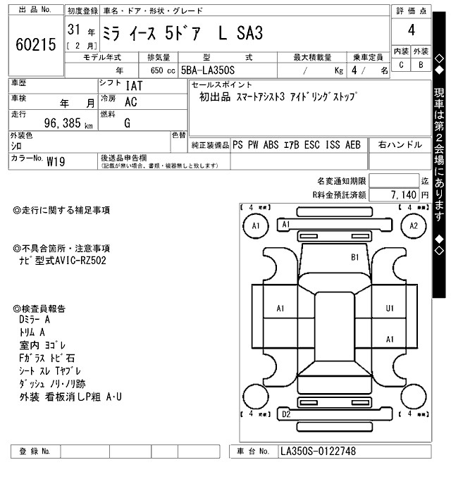 DAIHATSU MIRA E:S