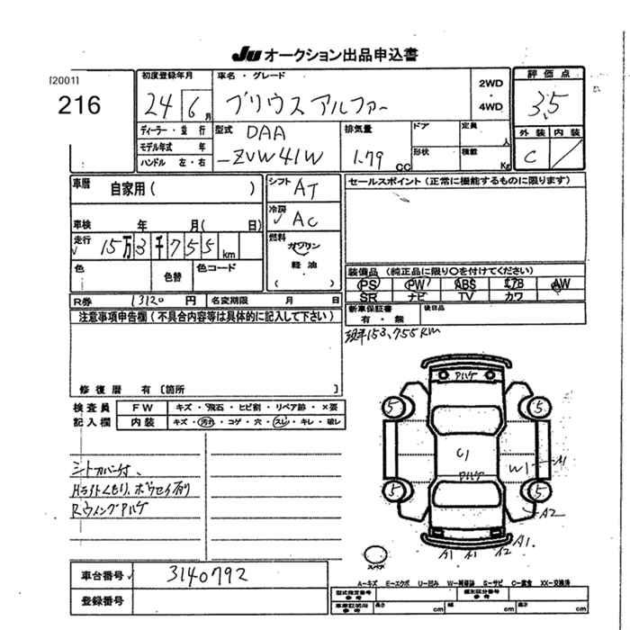 TOYOTA PRIUS ALPHA