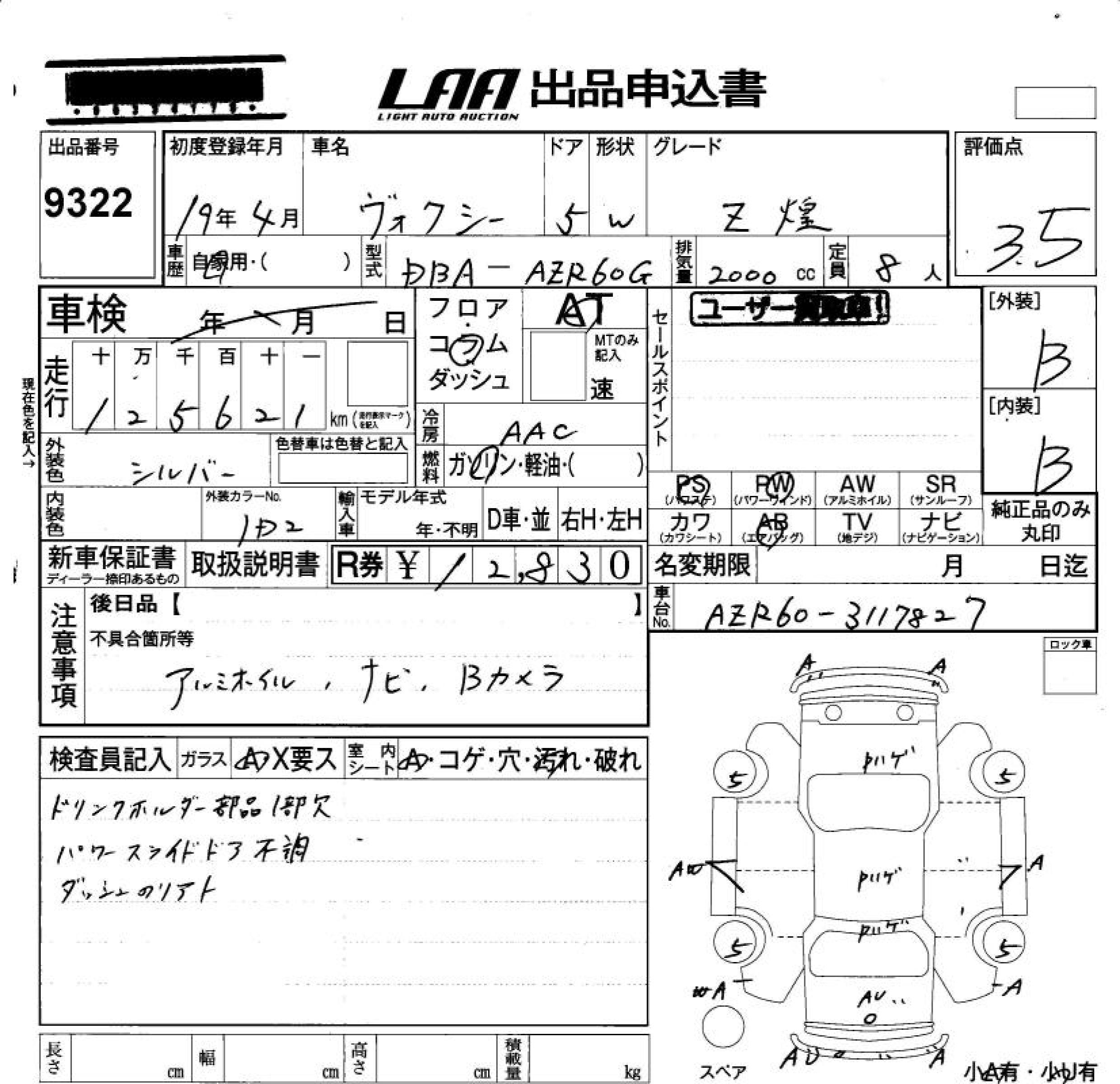 TOYOTA VOXY
