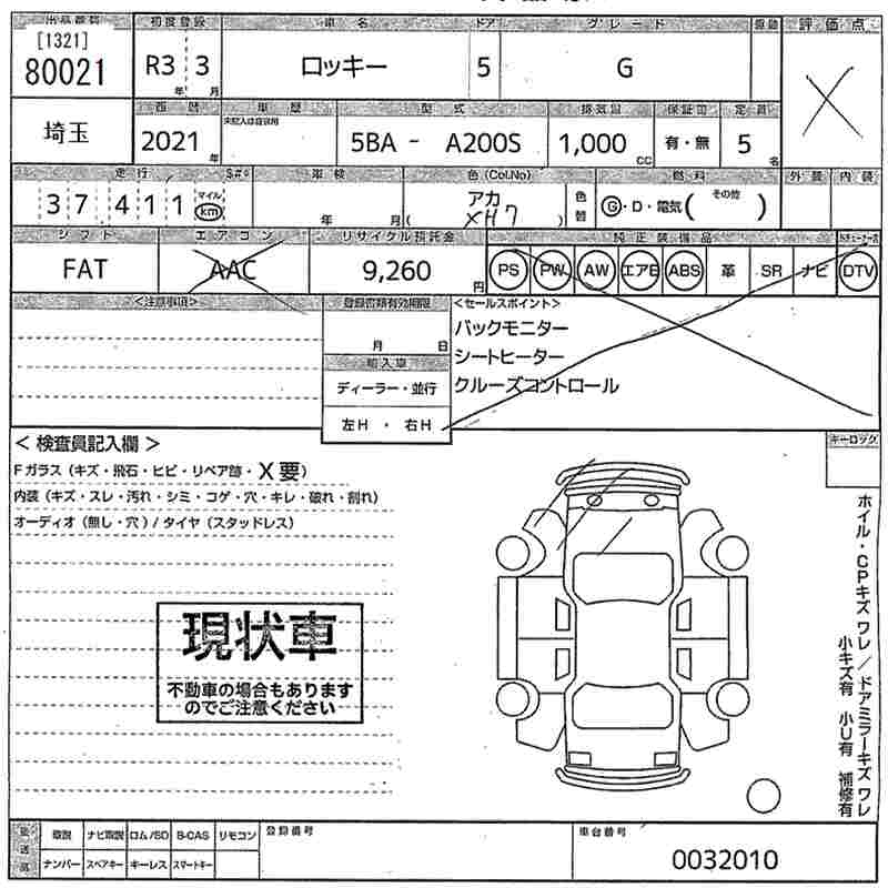 DAIHATSU ROCKY