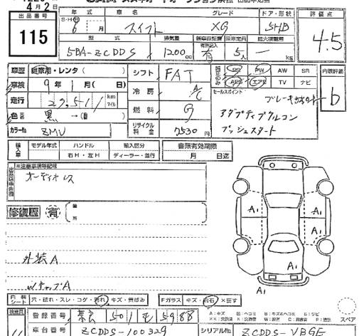 SUZUKI SWIFT