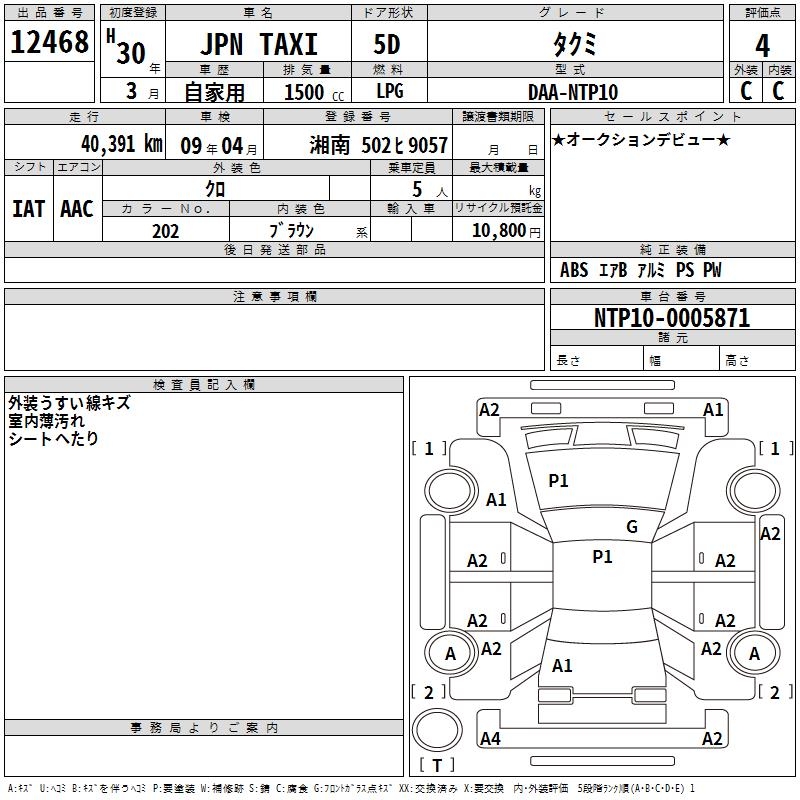 TOYOTA JPN TAXI