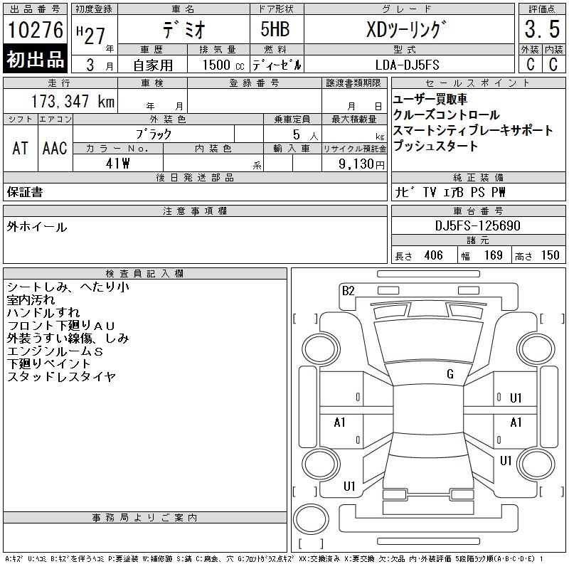 MAZDA DEMIO