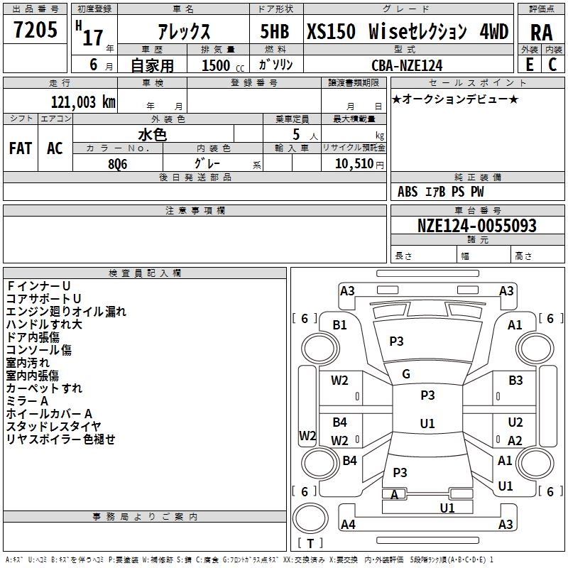 TOYOTA ALLEX
