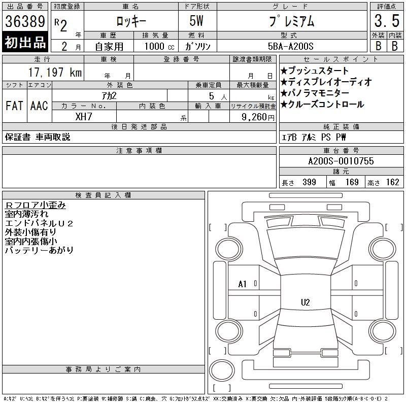 DAIHATSU ROCKY
