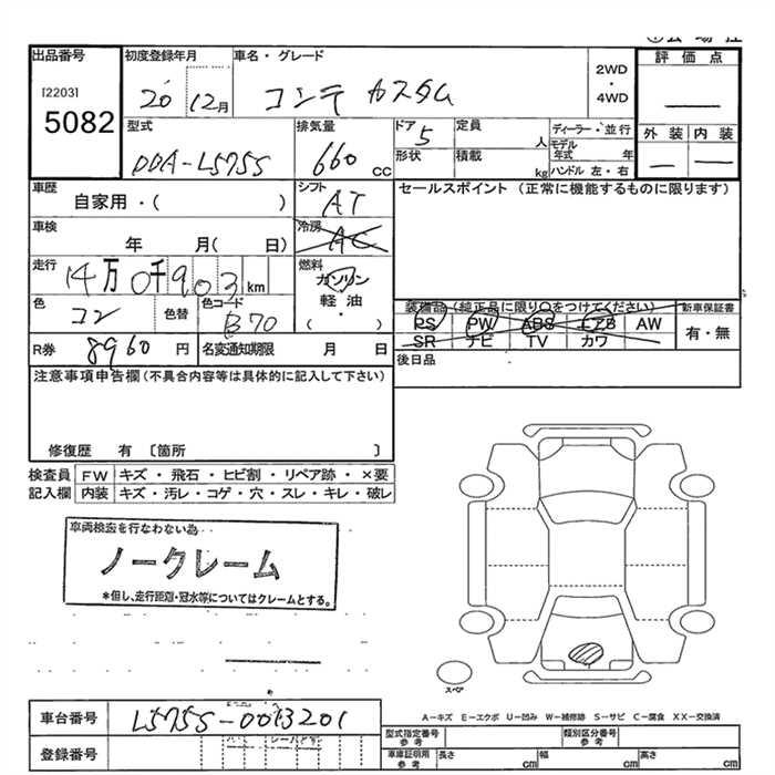 DAIHATSU MOVE CONTE