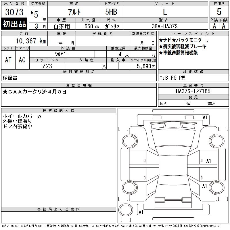SUZUKI ALTO