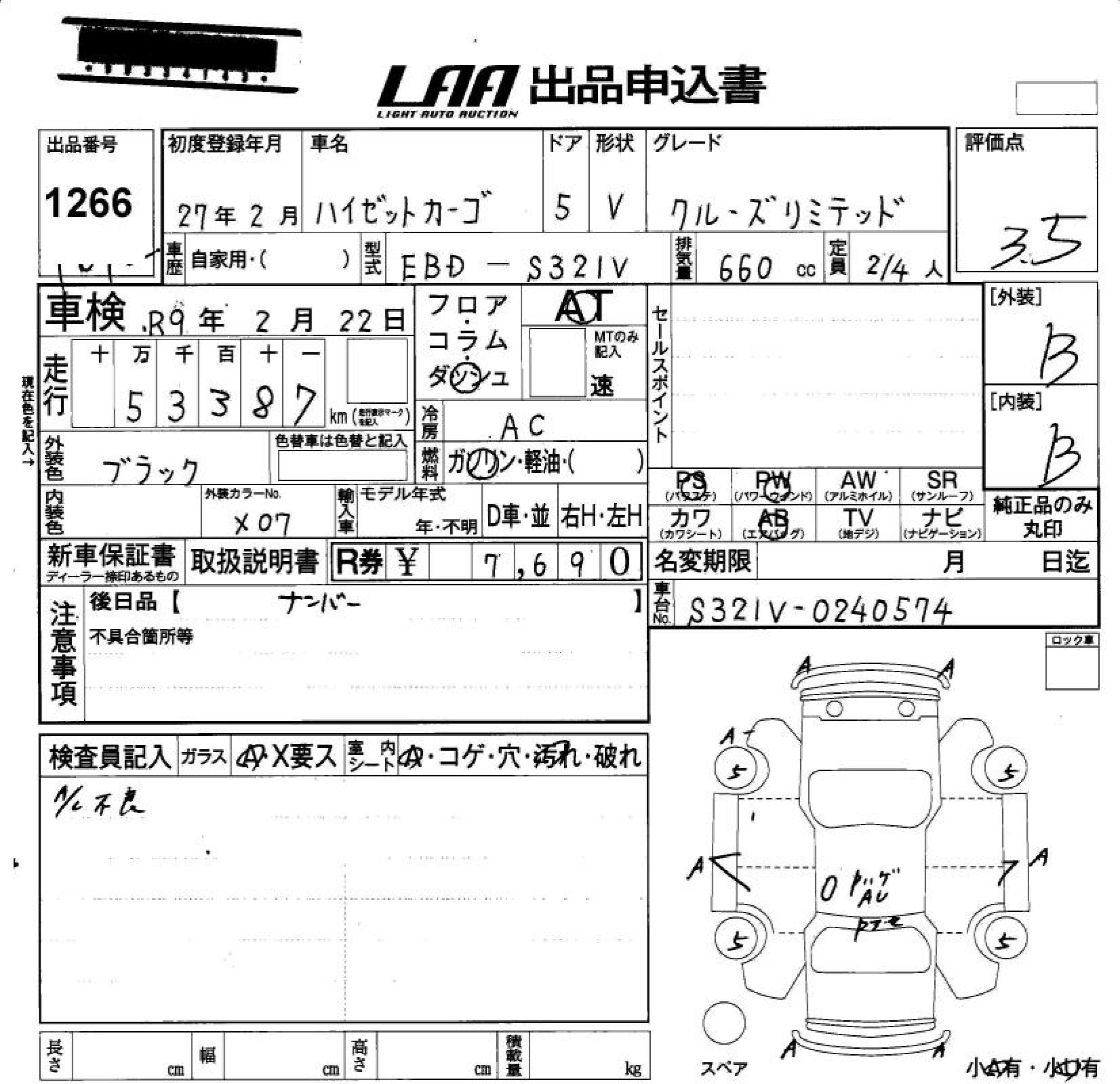 DAIHATSU HIJET
