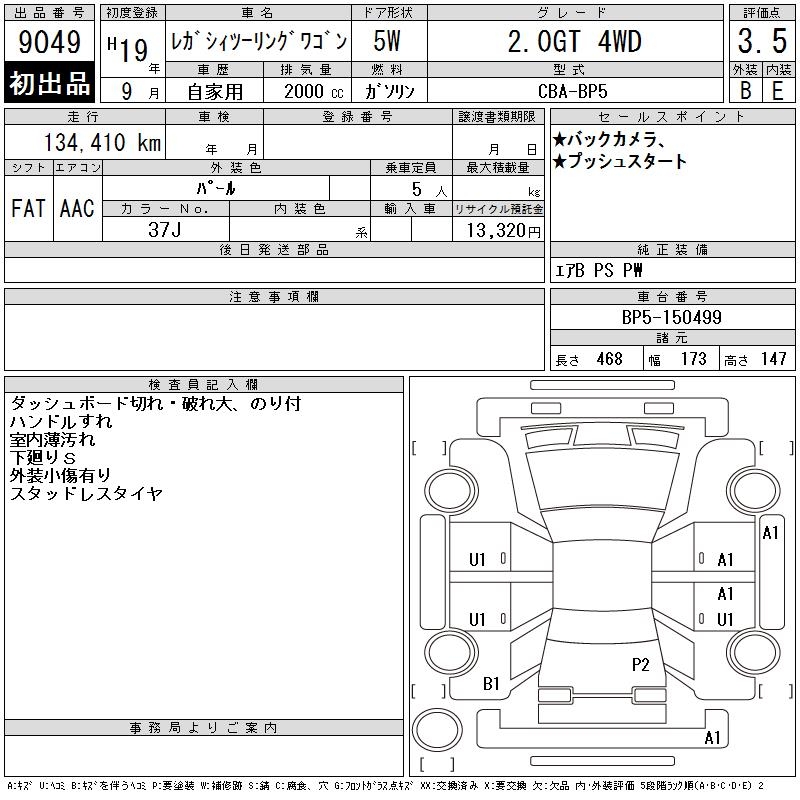 SUBARU LEGACY