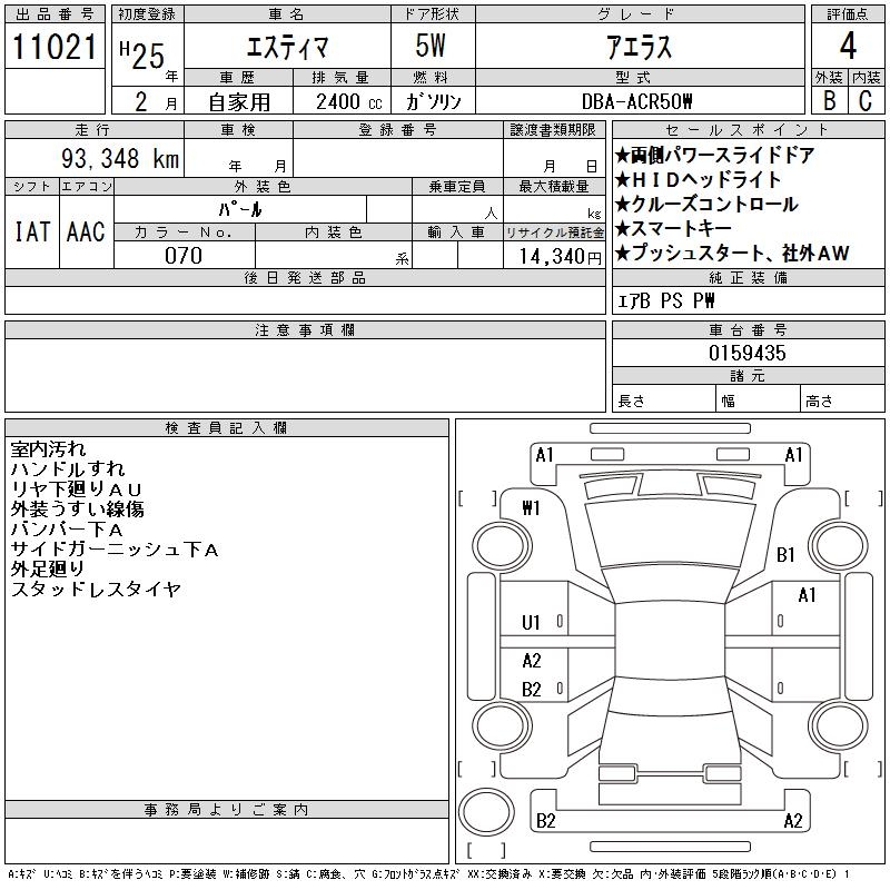 TOYOTA ESTIMA