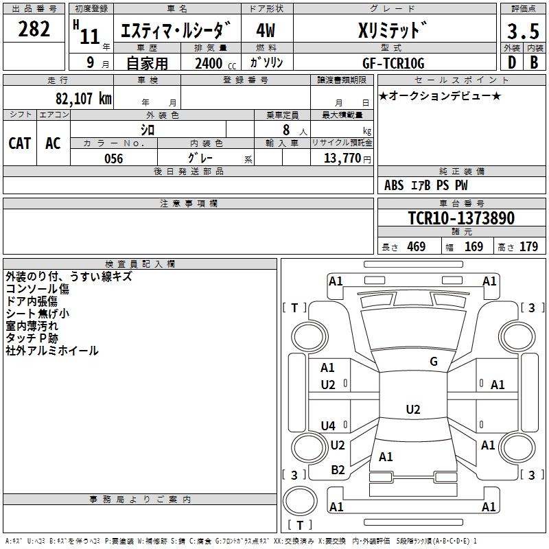 TOYOTA ESTIMA LUCIDA