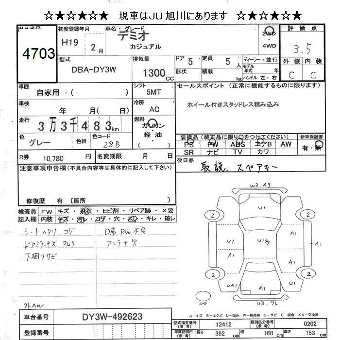 MAZDA DEMIO
