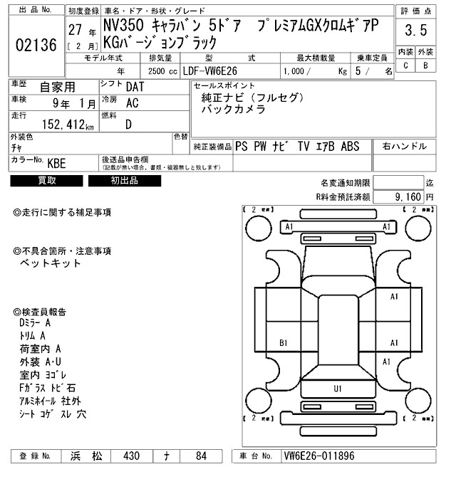 NISSAN NV350 CARAVAN