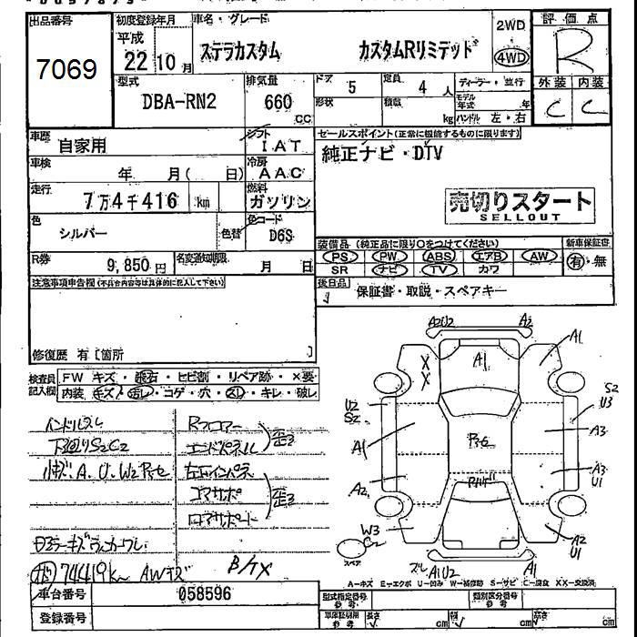 SUBARU STELLA