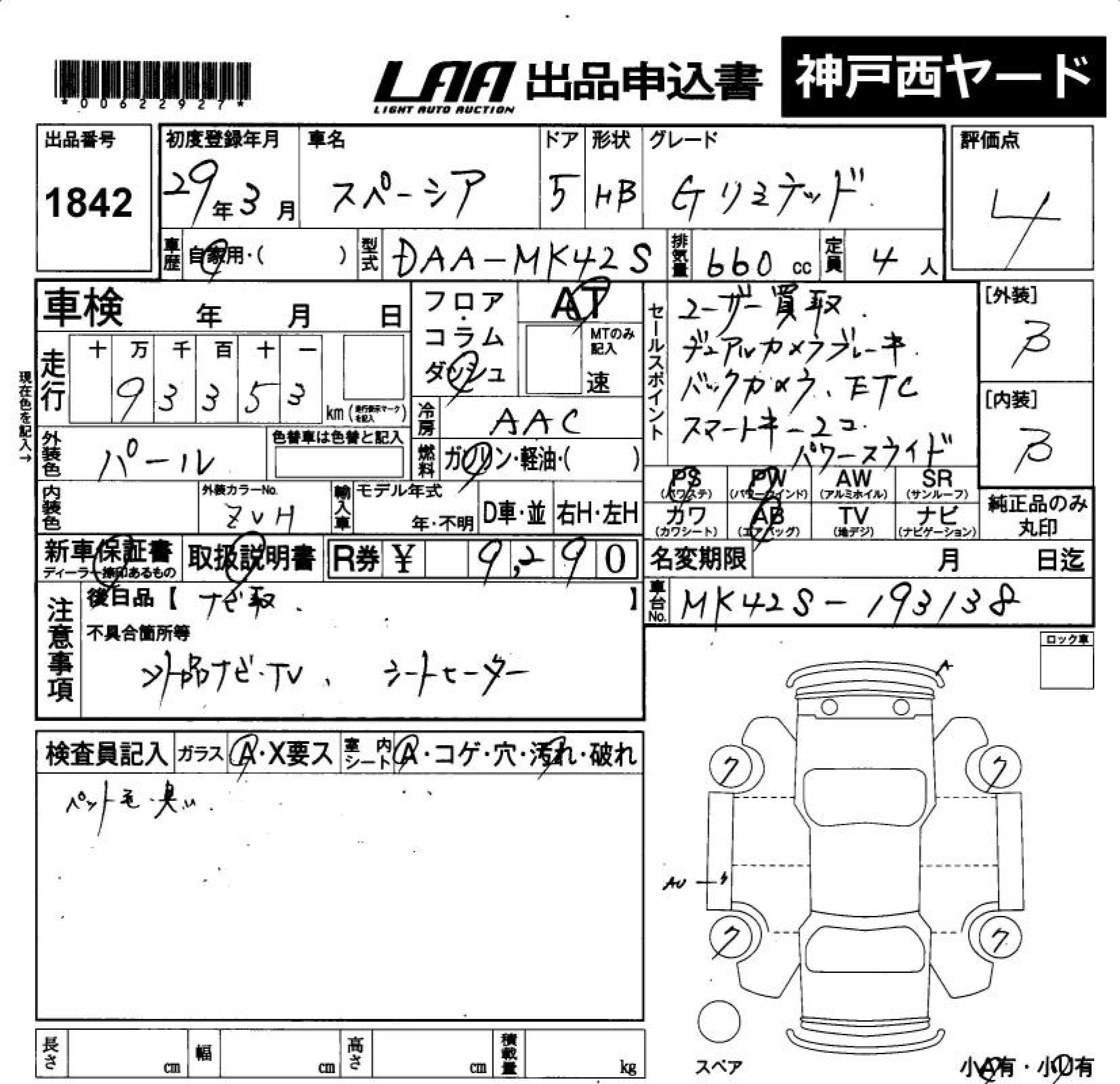 SUZUKI SPACIA