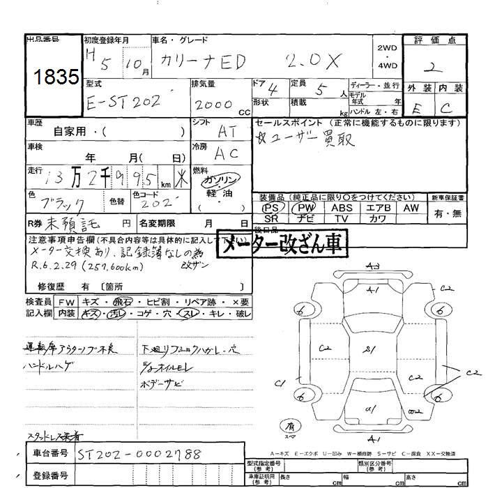 TOYOTA CARINA ED