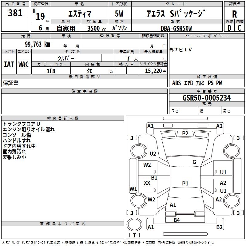 TOYOTA ESTIMA