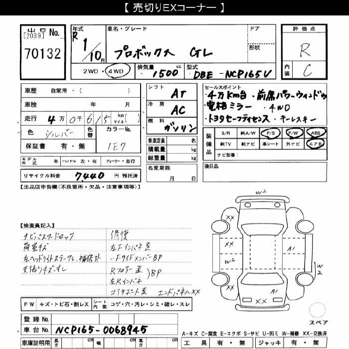 TOYOTA PROBOX