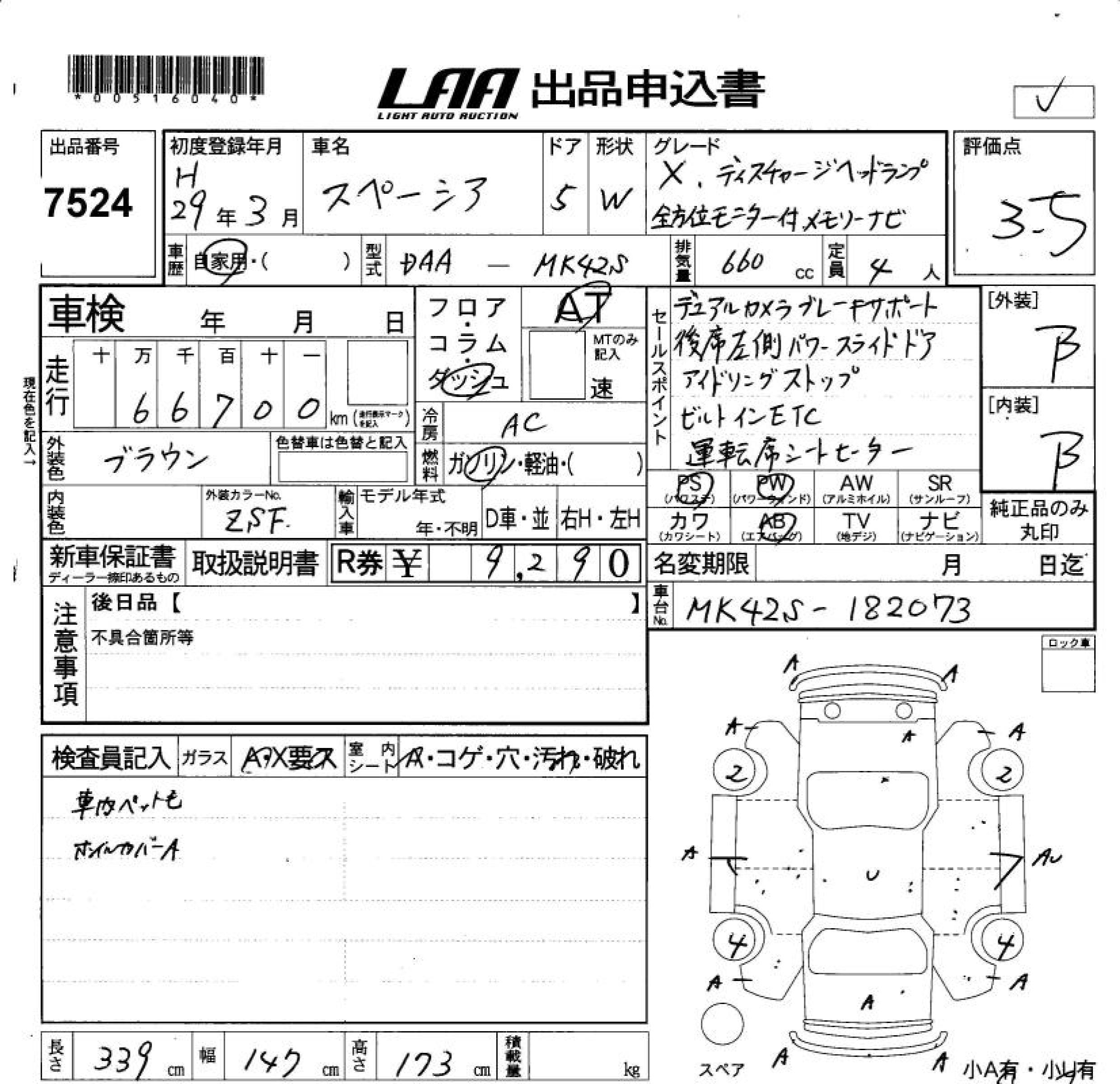 SUZUKI SPACIA