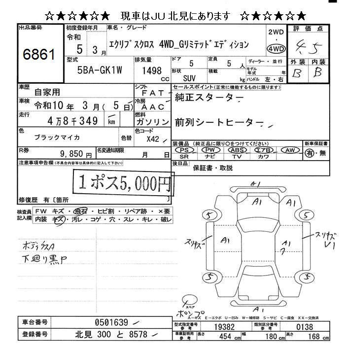 MITSUBISHI ECLIPSE CROSS