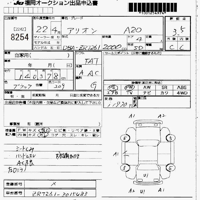 TOYOTA ALLION
