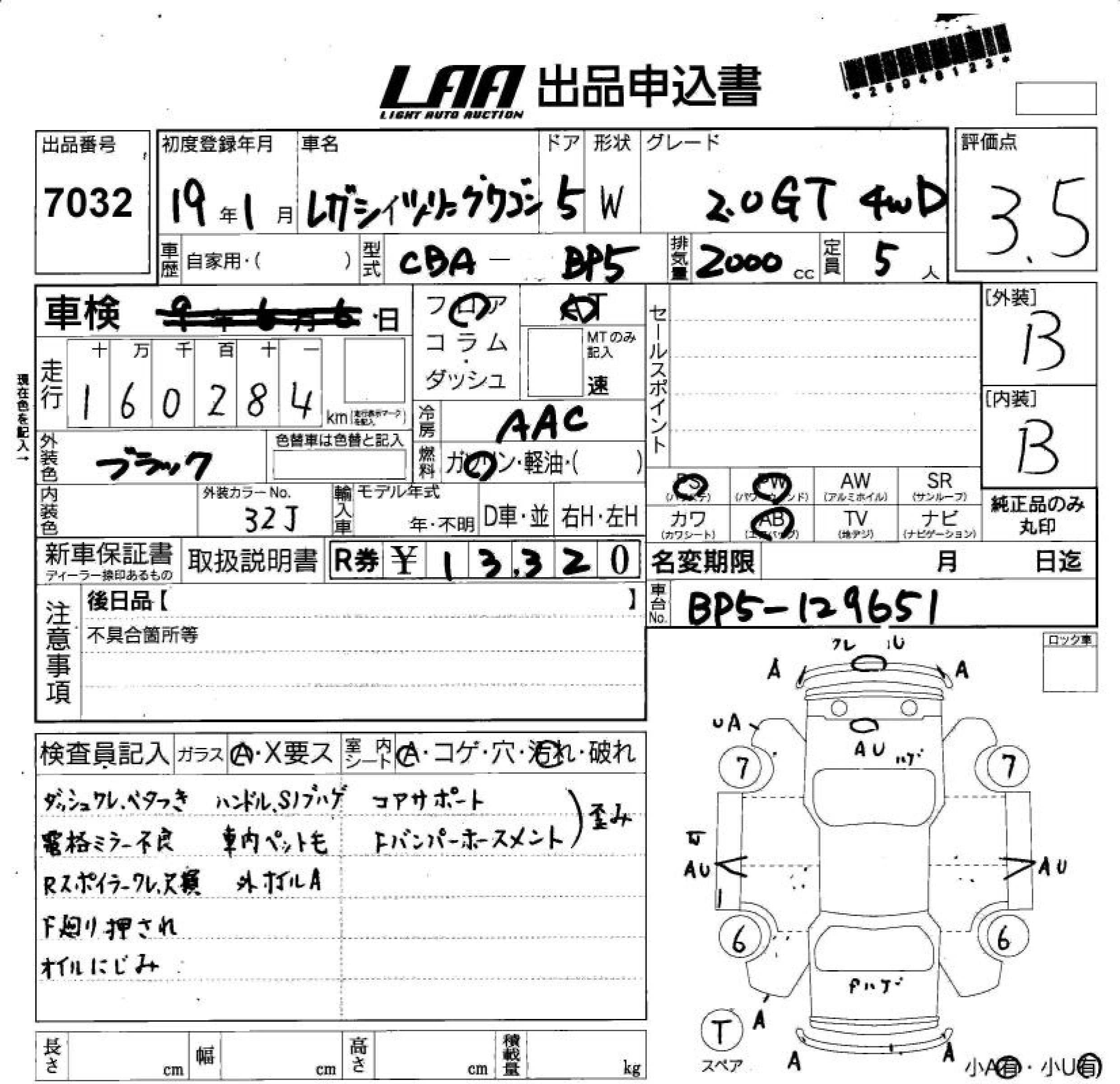 SUBARU LEGACY