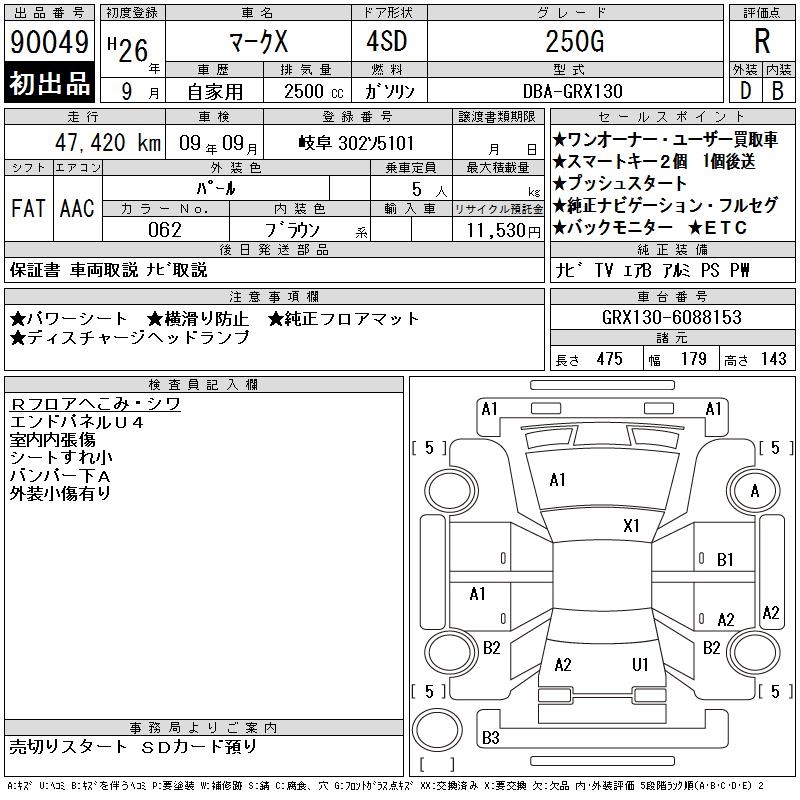 TOYOTA MARK X