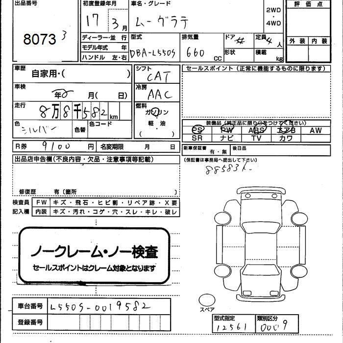DAIHATSU MOVE LATTE