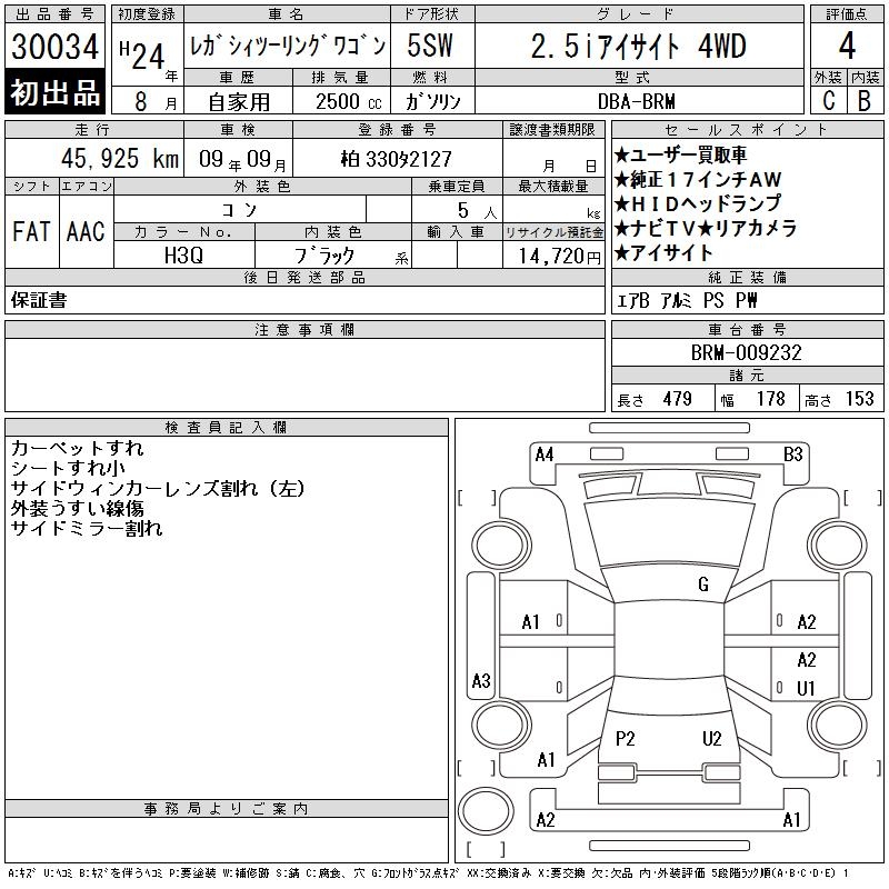 SUBARU LEGACY