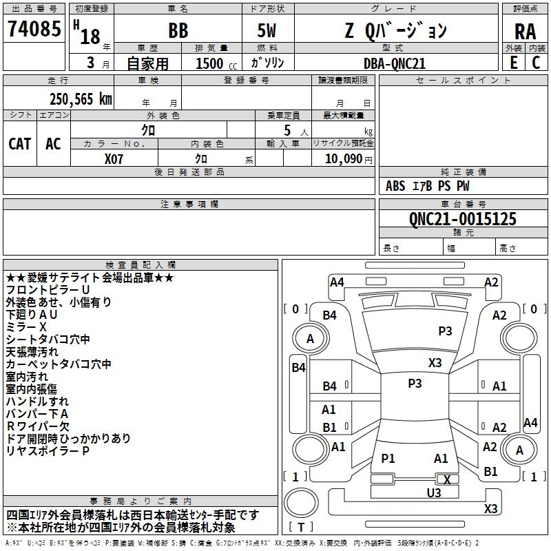 TOYOTA BB