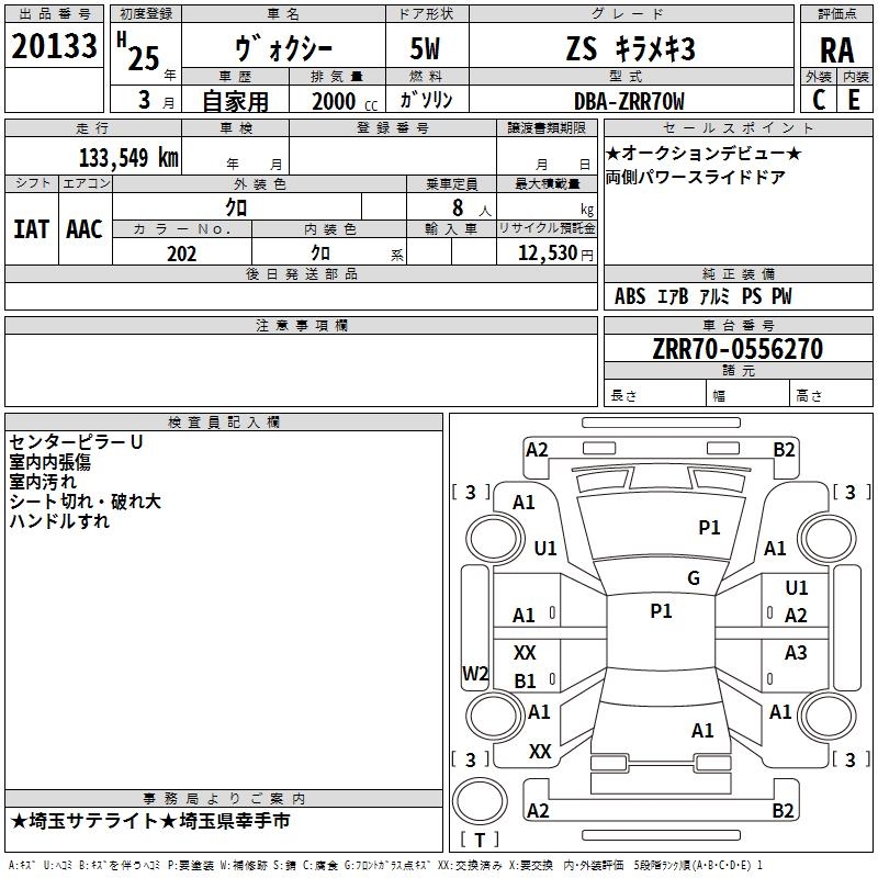 TOYOTA VOXY