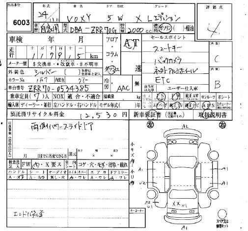 TOYOTA VOXY