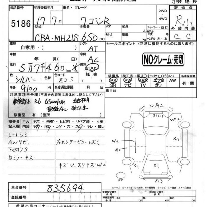 SUZUKI WAGON R